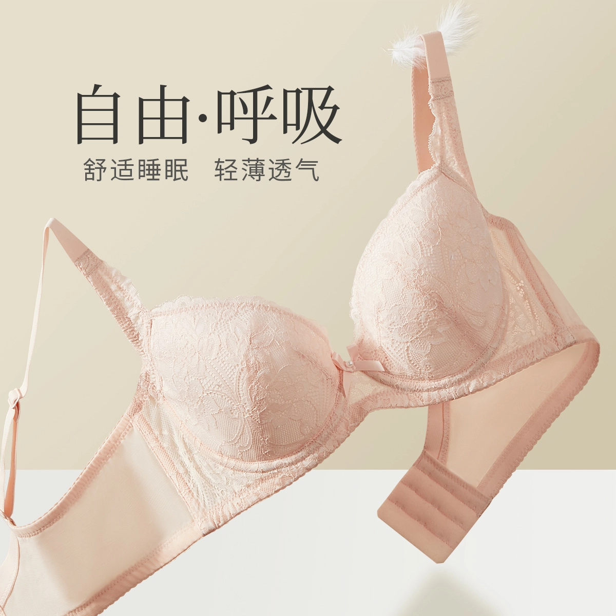古今 聚拢不空杯大胸包容侧收轻薄防下垂蕾丝文胸 女款