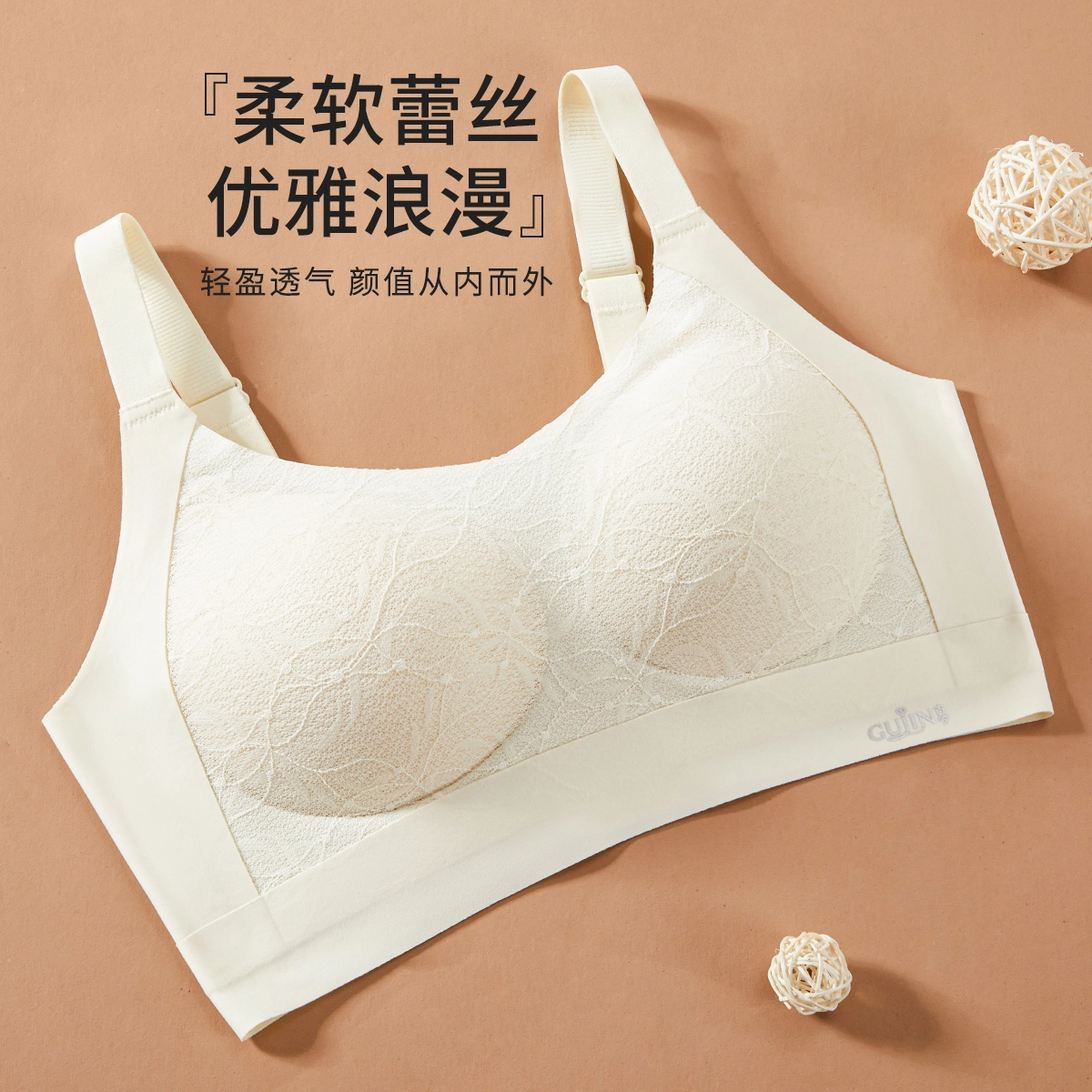 古今 纯色大胸显小蕾丝防下垂收副乳聚拢文胸 女款