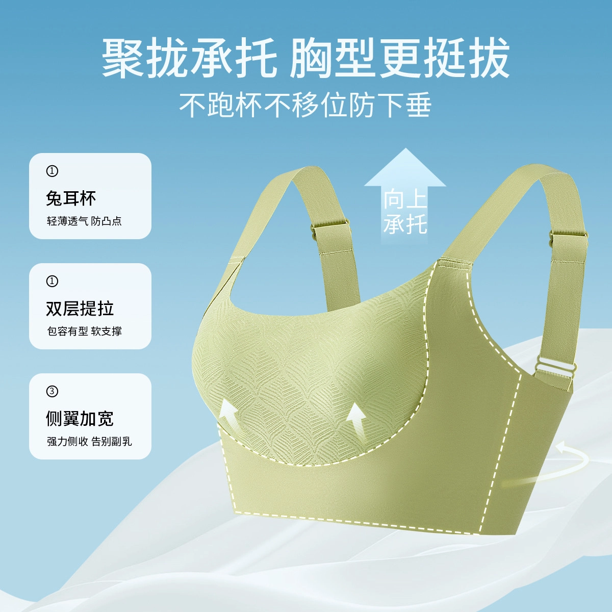 古今 抑菌兔耳杯轻薄透气防凸点收副乳文胸 女款