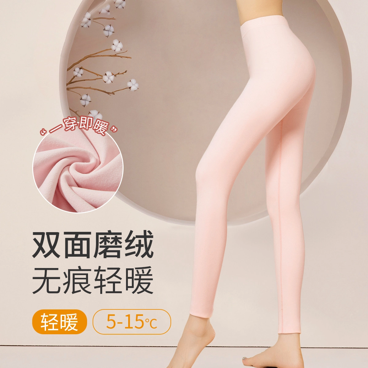 古今 高腰双面磨绒无痕打底裤保暖裤 女款