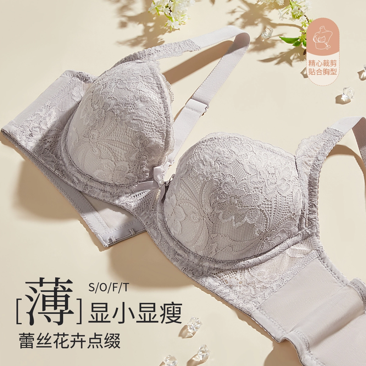 古今 聚拢不空杯大胸包容侧收轻薄防下垂蕾丝文胸 女款