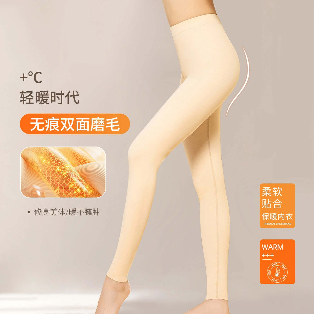 古今 高腰双面磨绒无痕打底裤保暖裤 女款