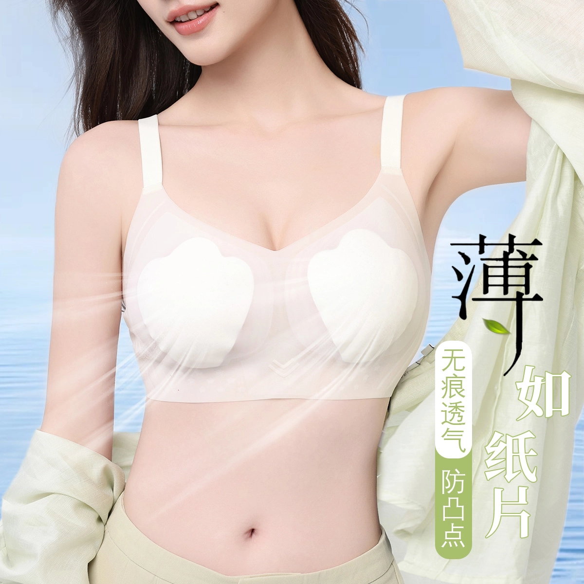 古今 轻薄款花瓣兔耳杯提拉上托凉感无痕无钢圈文胸 女款