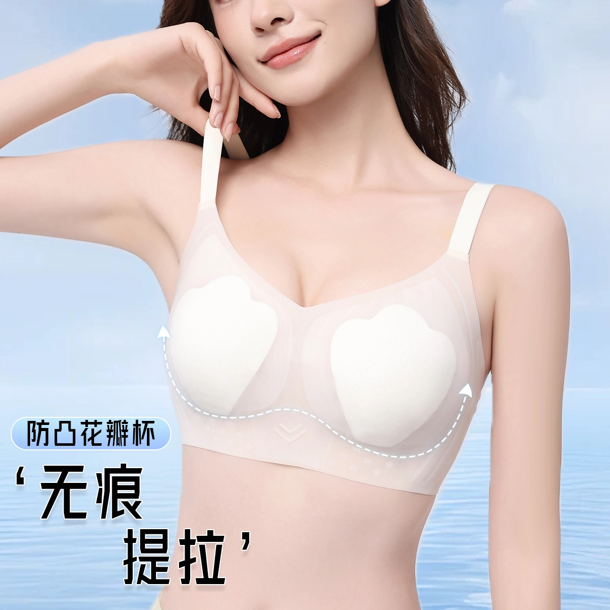 古今 轻薄款花瓣兔耳杯提拉上托凉感无痕无钢圈文胸 女款