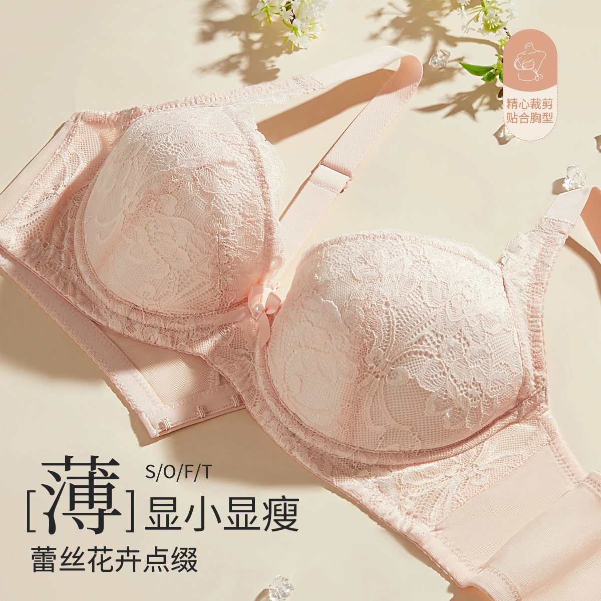 古今 聚拢不空杯大胸包容侧收轻薄防下垂蕾丝文胸 女款