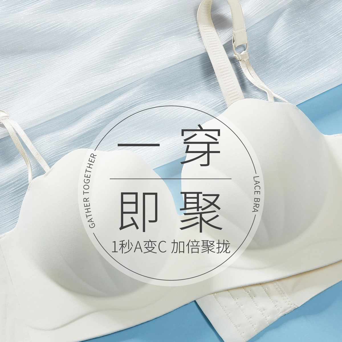 古今 柔软舒适亲肤美背小胸聚拢上托立体显大贝壳胸漫画文胸 女款