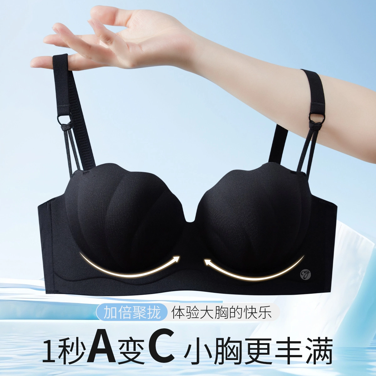古今 柔软舒适亲肤美背小胸聚拢上托立体显大贝壳胸漫画文胸 女款