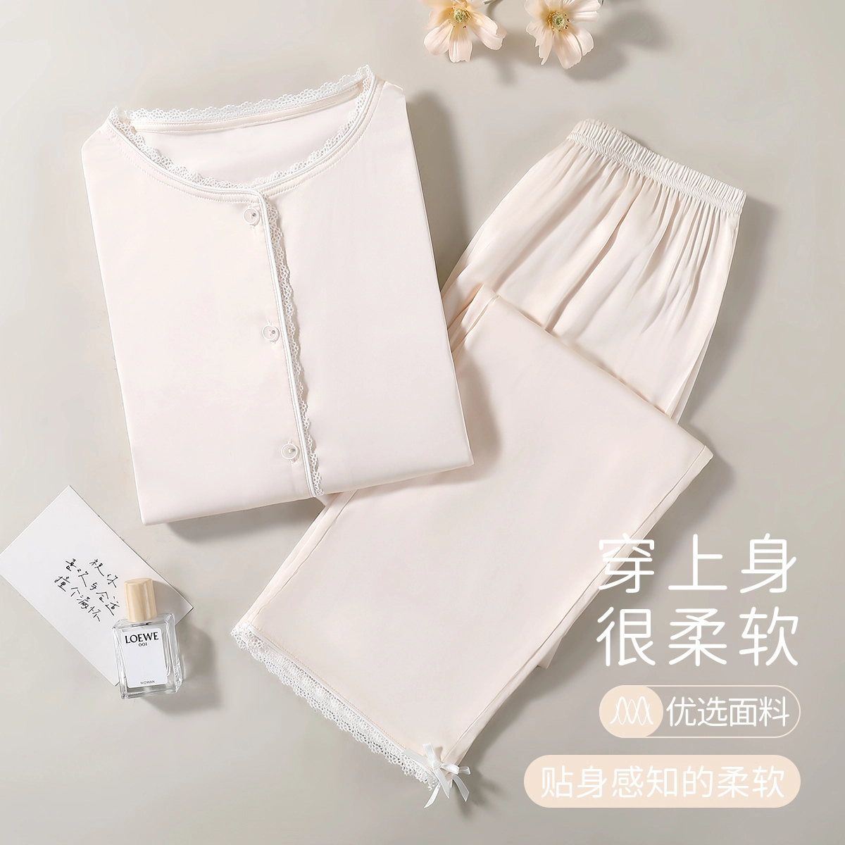 古今 舒适柔软长袖透气家居服长裤睡衣套装 女款