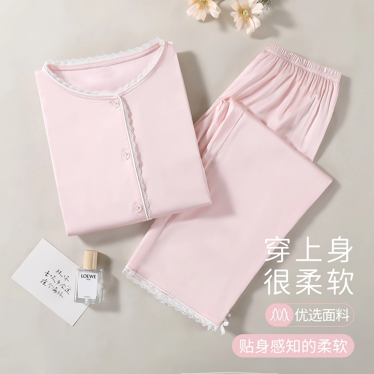 古今 舒适柔软长袖透气家居服长裤睡衣套装 女款