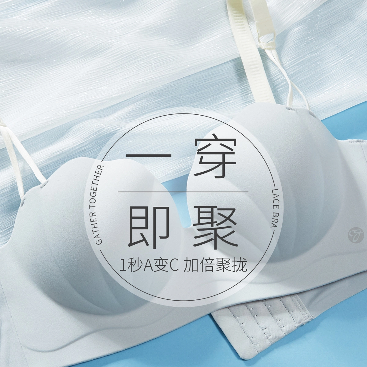古今 柔软舒适亲肤美背小胸聚拢上托立体显大贝壳胸漫画文胸 女款