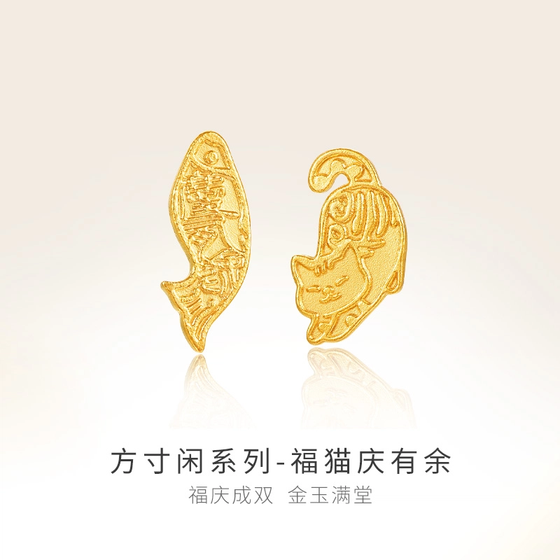 明牌珠宝 福猫庆有余 猫鱼纹章方寸闲耳饰 足金 按克计价 黄金耳钉 男女同款情侣款