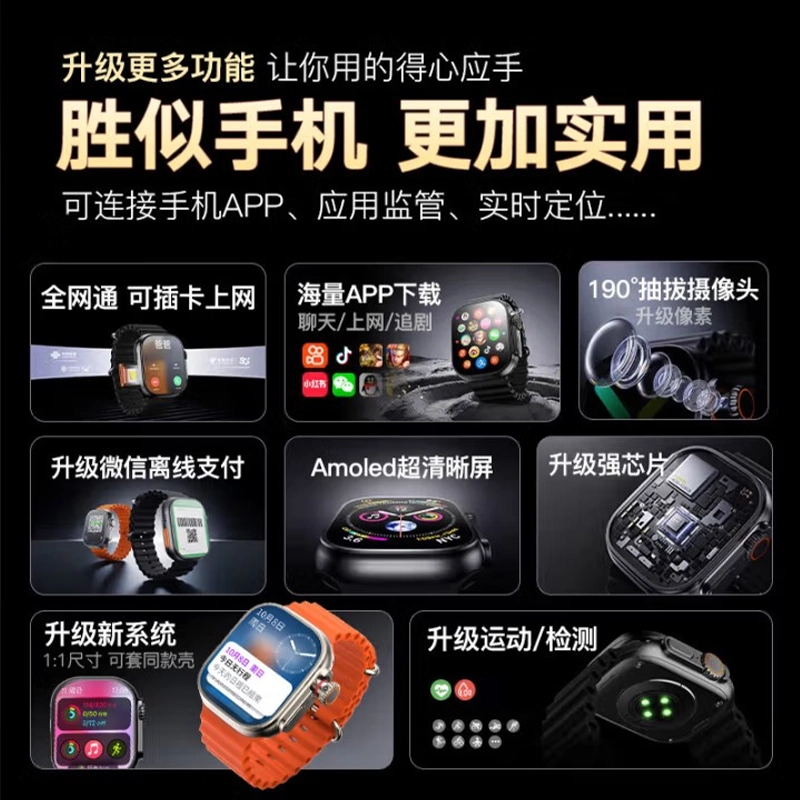 app s9ultra 3D 190 Q