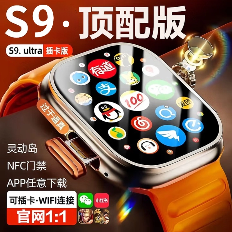 app UltraWatch S7 Max 190