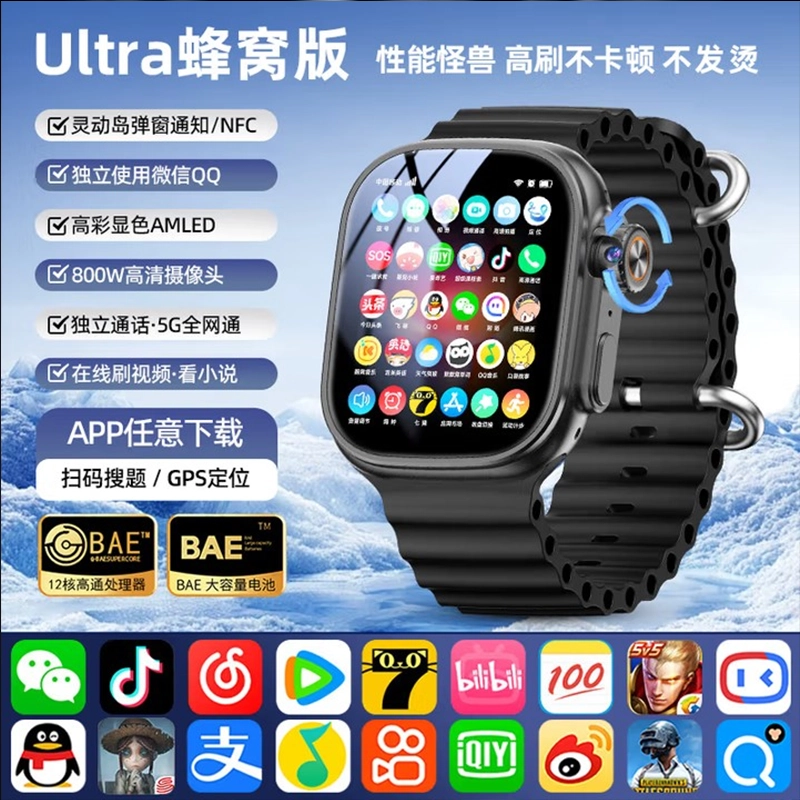 app s9ultra 3D 190 Q
