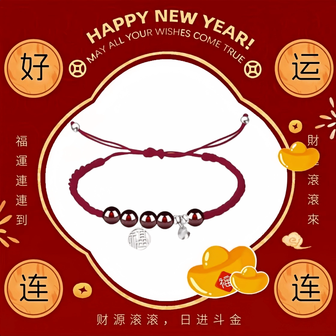 镯瑾 平安纳福 如意顺遂 新中式转运  开运 手工编绳 祝福 事事如意#好运 琉璃 手绳 男女同款情侣款