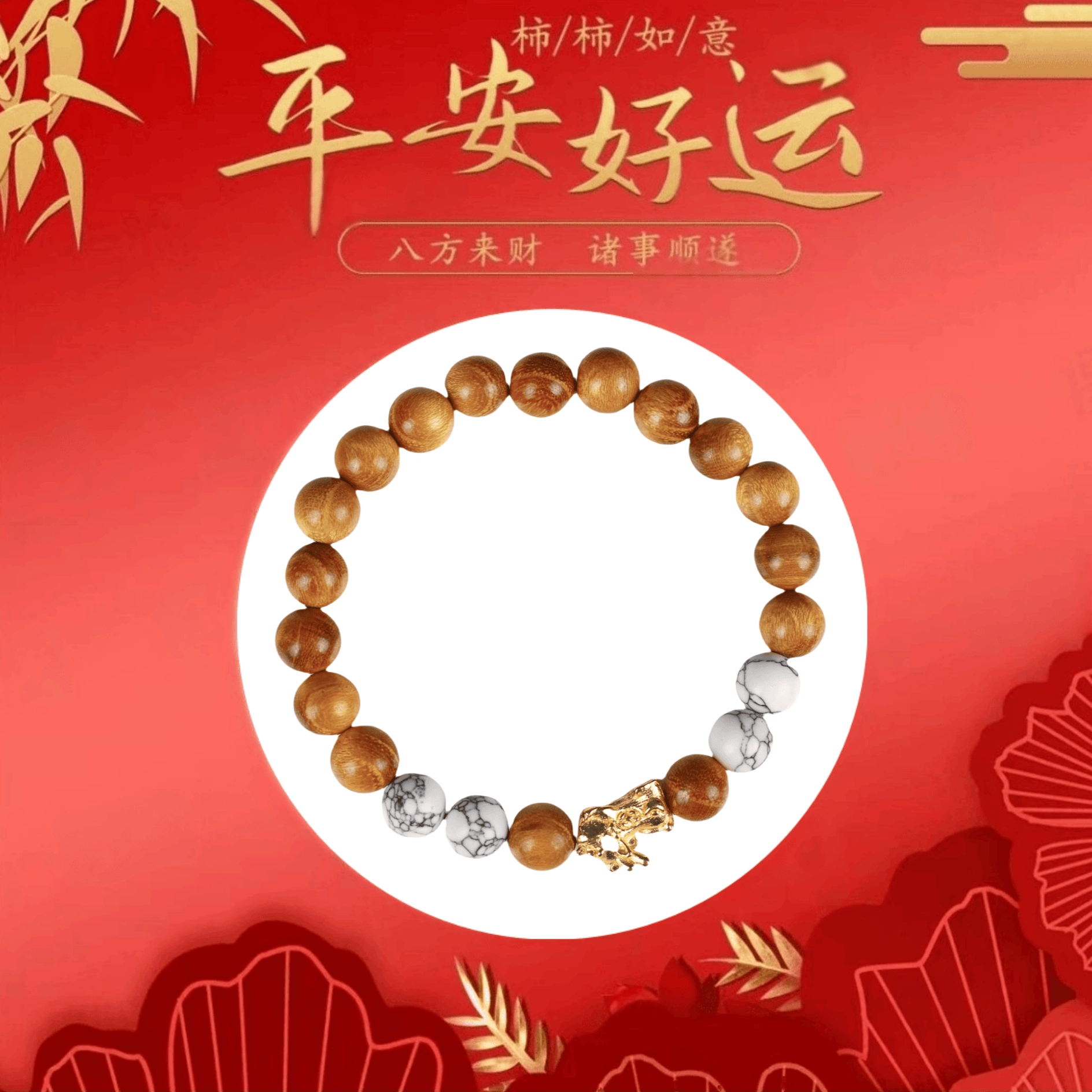镯瑾 【招财纳福】貔貅转运珠 国潮送福气 国风百搭 纳福禅意小清新国潮 事业有成节节高升 学业顺利#好运 黄金檀 手串 男女同款情侣款