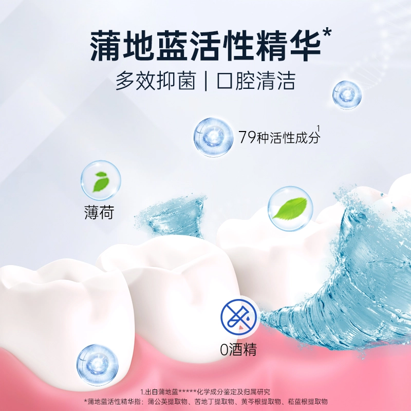 蒲地蓝 防蛀抑菌清洁口腔护理套装 清新口气