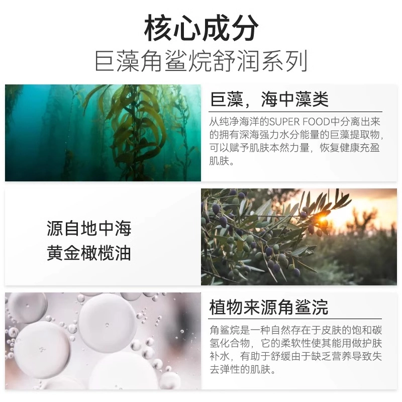 纽乐葆 巨藻角鲨烷舒润护肤套装 保湿控油淡纹清洁维稳舒缓补水 洁面/水/乳/面霜/身体乳/精华油组合装