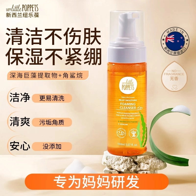 纽乐葆 巨藻角鲨烷舒润护肤套装 保湿控油淡纹清洁维稳舒缓补水 洁面/水/乳/面霜/身体乳/精华油组合装