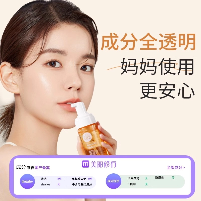 纽乐葆 麦卢卡蜂蜜沁润护肤套装 舒缓维稳紧致保湿滋润清爽补水