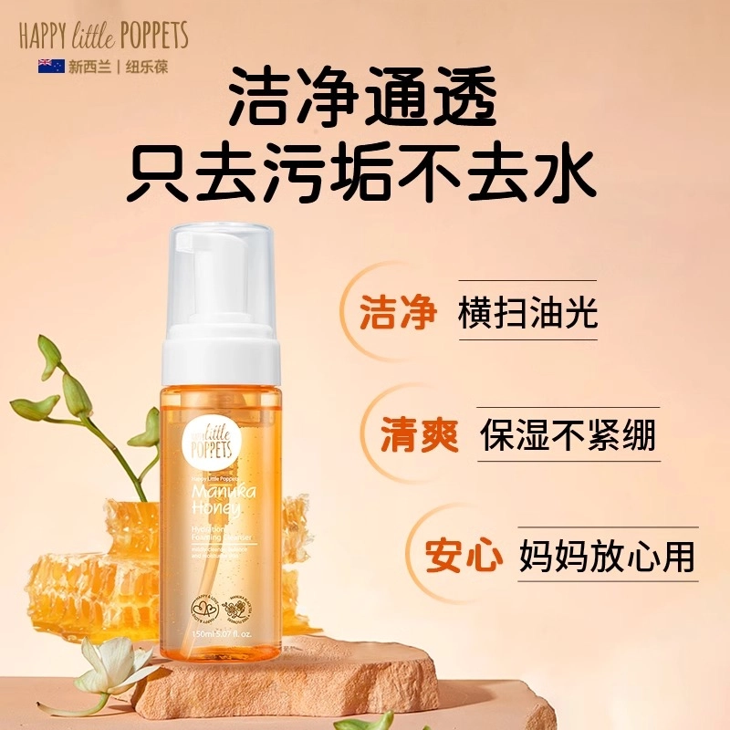 纽乐葆 麦卢卡蜂蜜沁润护肤套装 舒缓维稳紧致保湿滋润清爽补水