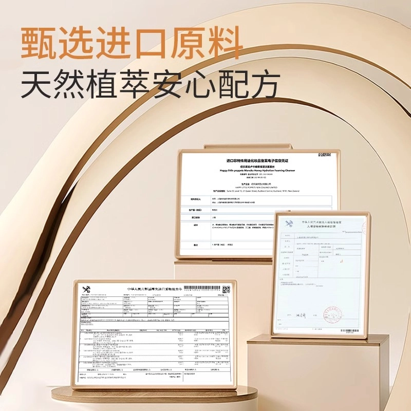 纽乐葆 麦卢卡蜂蜜沁润护肤套装 舒缓维稳紧致保湿滋润清爽补水
