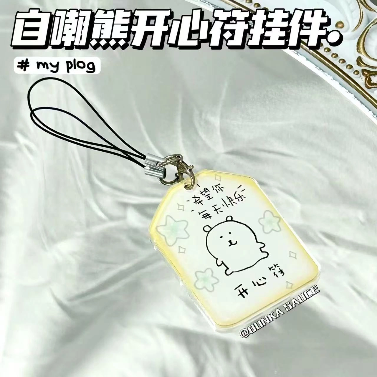 imono