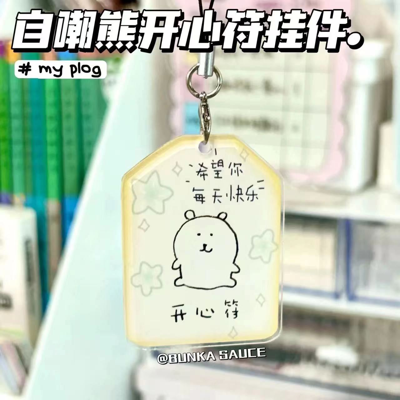 imono