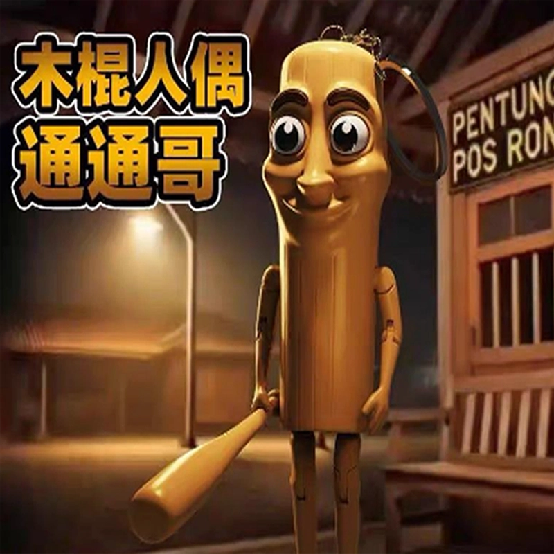 imono