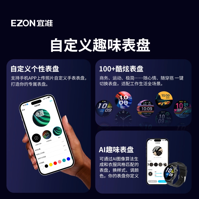 EZON app AI