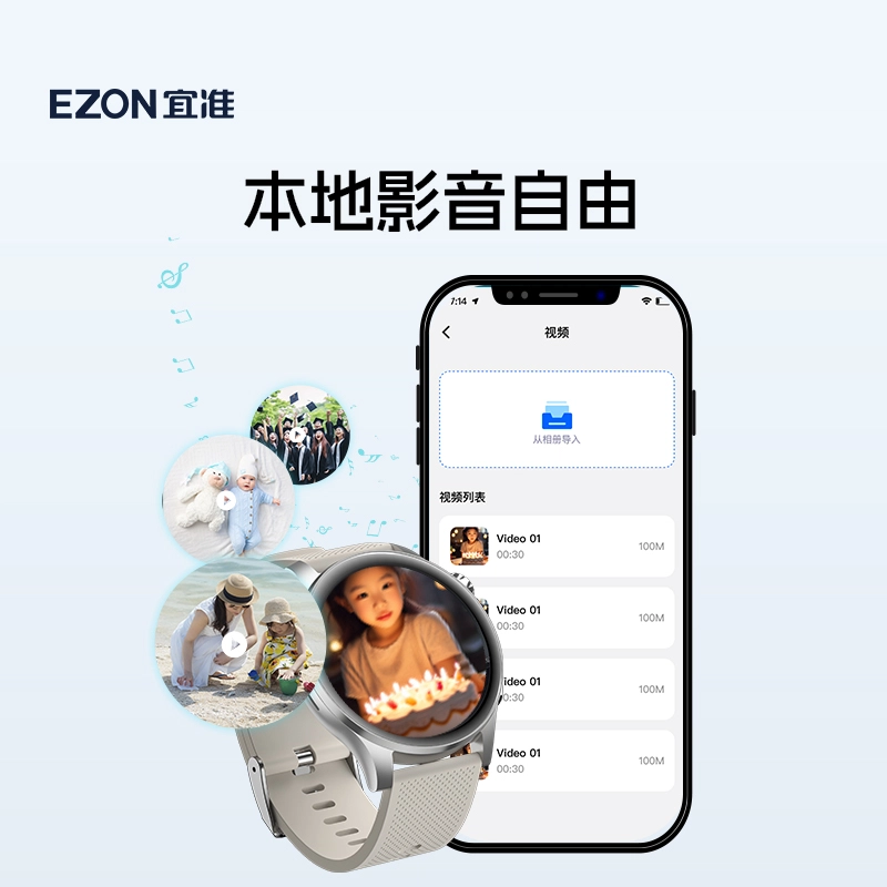 EZON app GT7