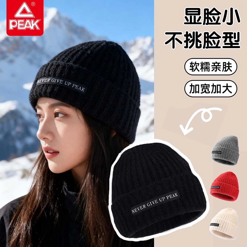 匹克 舒适保暖纯色潮流百搭显脸小 大头围适用 美式街头风防寒防冻滑雪高弹韩版冷帽 聚酯纤维 绒线帽 男女同款情侣款