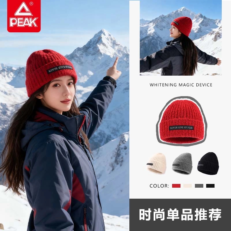 匹克 舒适保暖纯色潮流百搭显脸小 大头围适用 美式街头风防寒防冻滑雪高弹韩版冷帽 聚酯纤维 绒线帽 男女同款情侣款