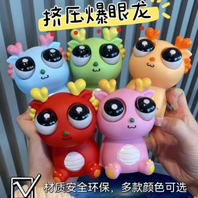 蔻蒂熊 吐刀乐爆眼龙蛇年挤压瞪眼小龙人公仔可爱解压立体发泄搞笑整蛊 捏捏乐/按按乐