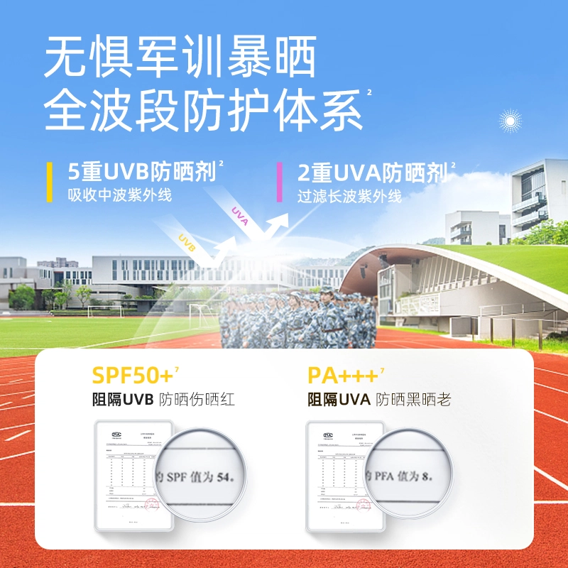玥之秘 水晶防晒喷雾组合 清爽三合一