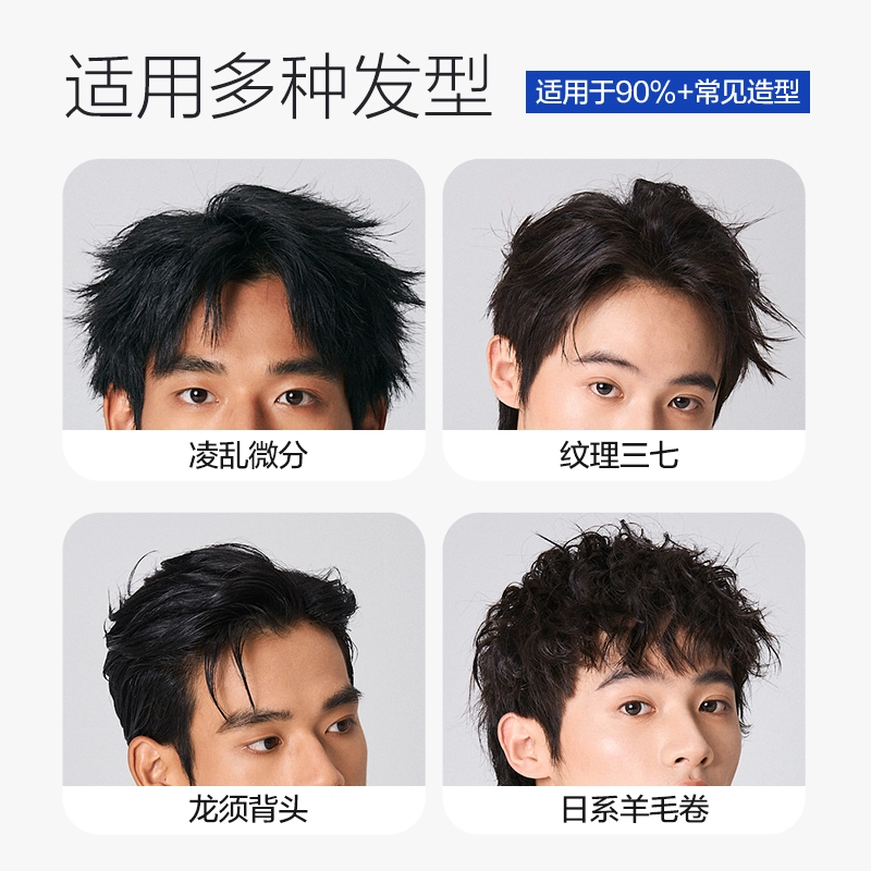 杰士派 加强弹力紧致 定型水喷雾 丰盈蓬松改善毛躁造型