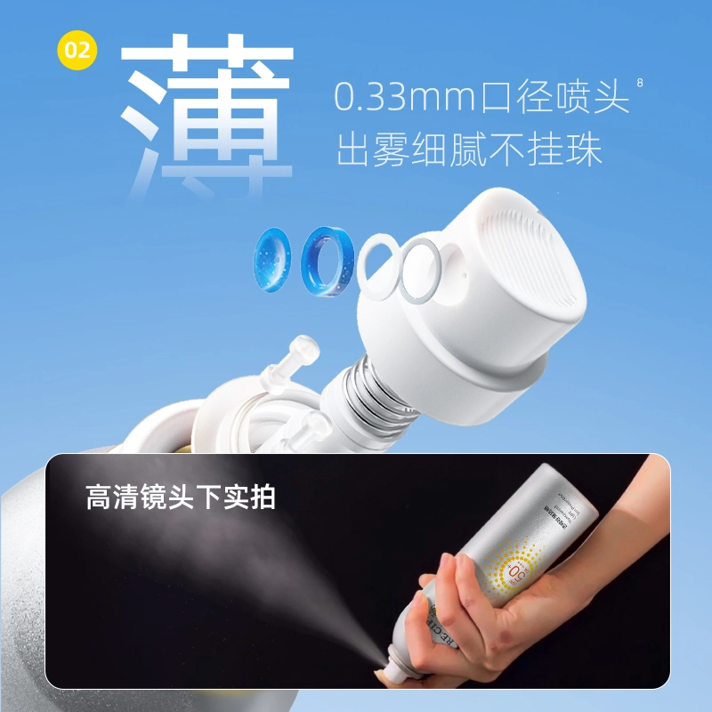 玥之秘 水晶雾状成形快防晒喷雾