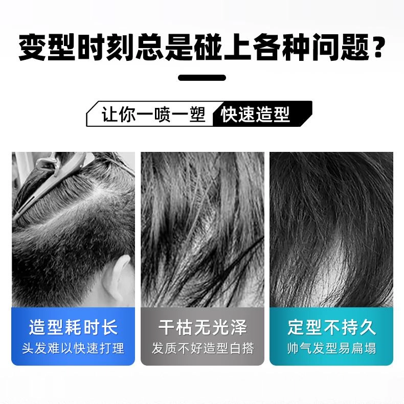杰士派 锁亮快塑定型啫喱水 造型弹力紧致