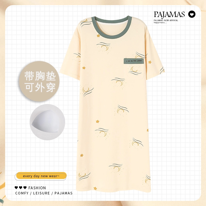 莫代尔 舒适柔软微弹亲肤细腻透气耐磨自带可拆卸胸垫防凸点休闲可外穿短袖睡裙 女款 杏色