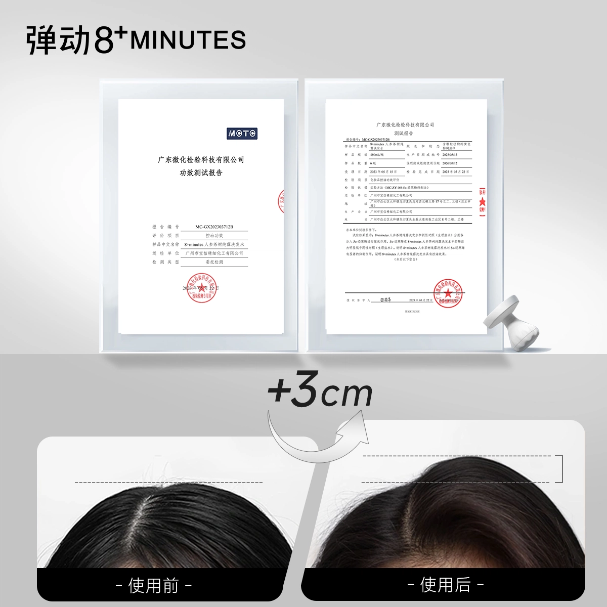 8+minutes8 520ml+260ml