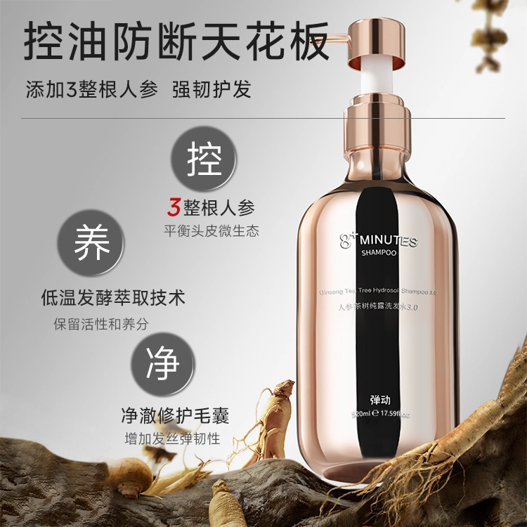8+minutes8 520ml+260ml