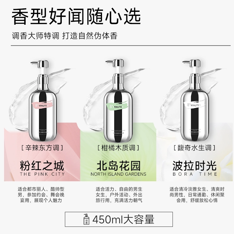 8+minutes8 400ml+450ml