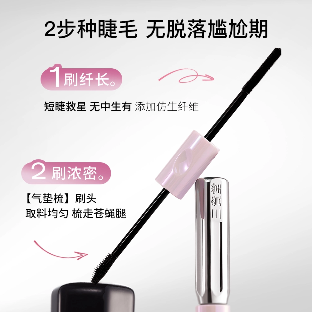 三资堂 杠铃双头睫毛膏 防晕染自然立体 卷翘防水