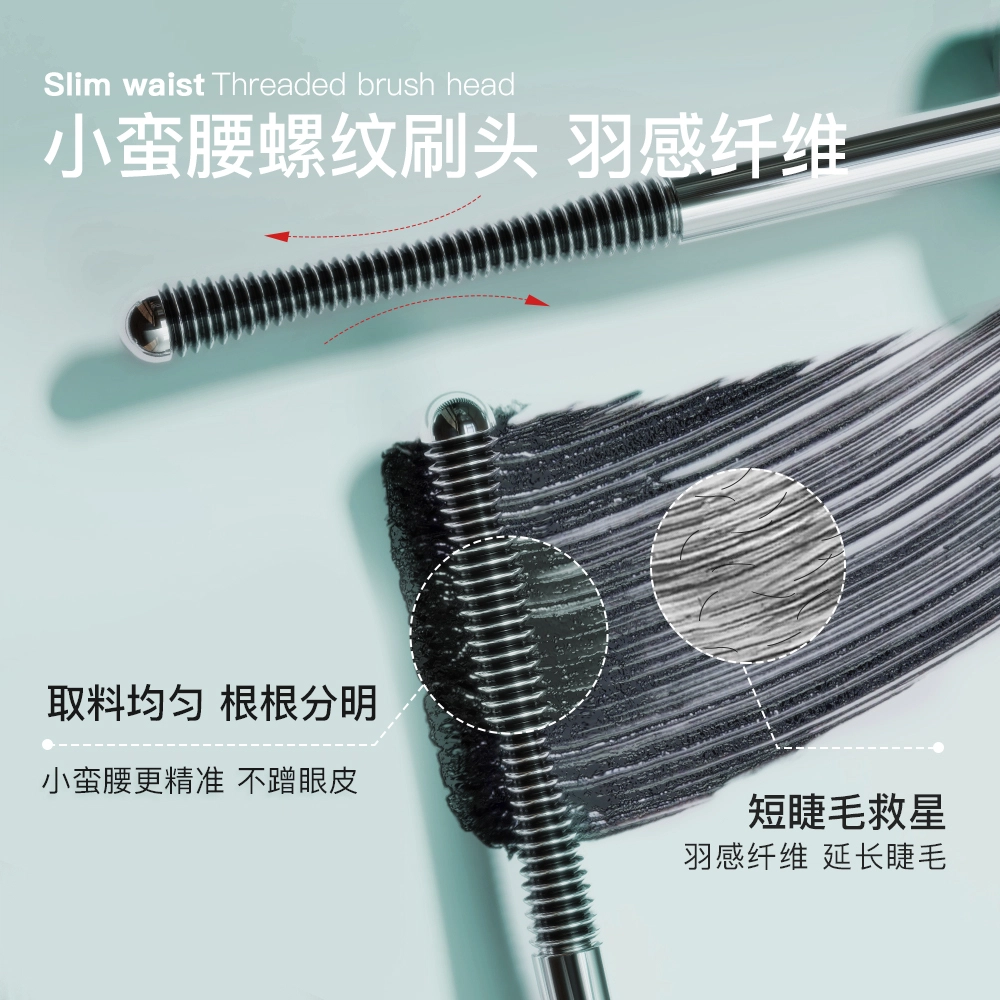 三资堂 全新升级 钢管睫毛打底膏 高级小蛮腰设计 拒绝苍蝇腿 不易脱妆不晕染卷翘定型强韧立体防晕染