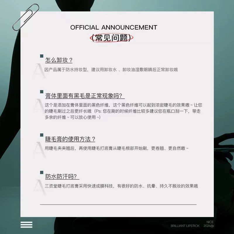 三资堂 钢管打底睫毛膏二叉眉笔彩妆套装 易上色持久不晕染修饰轮廓