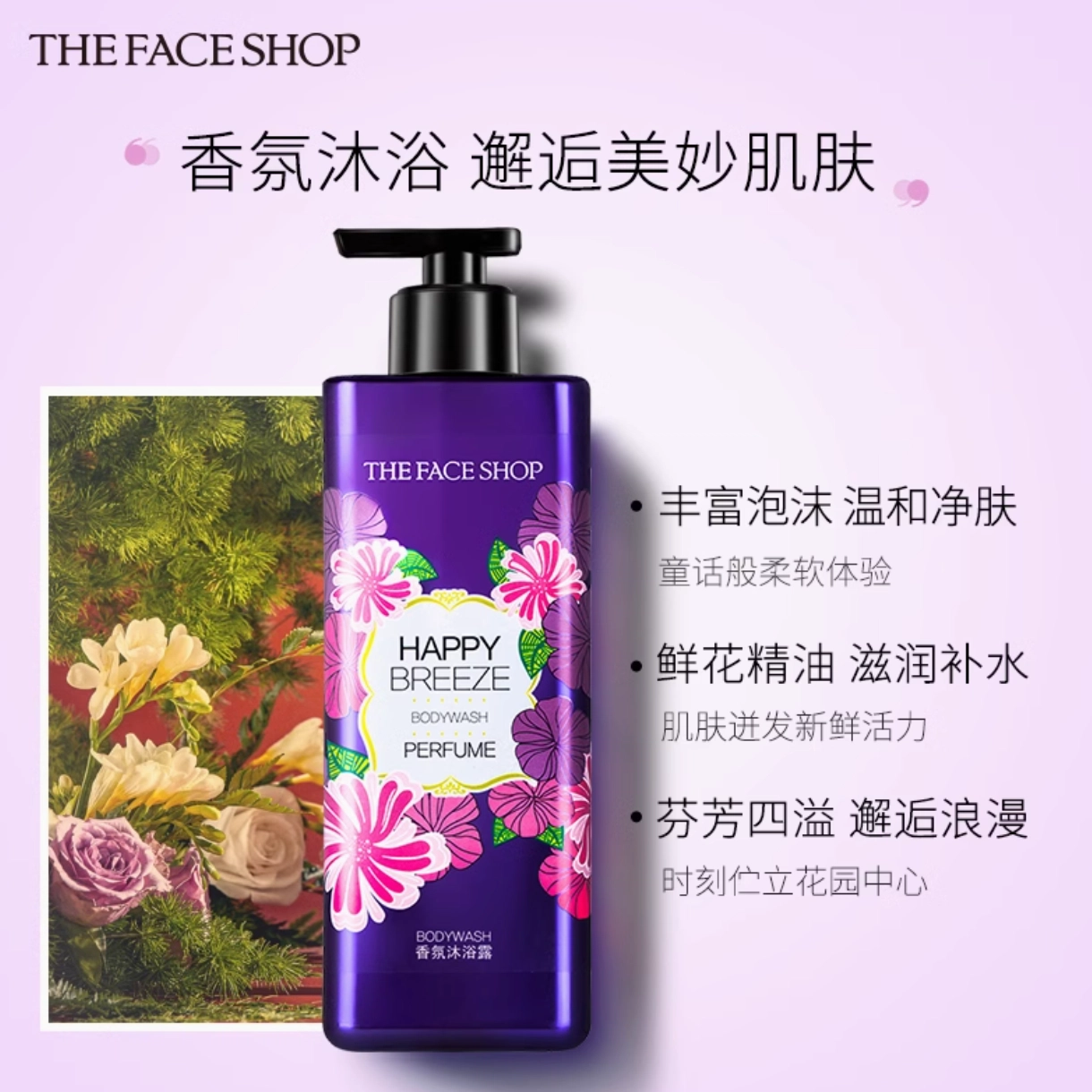 THE FACE SHOP 500ml*2