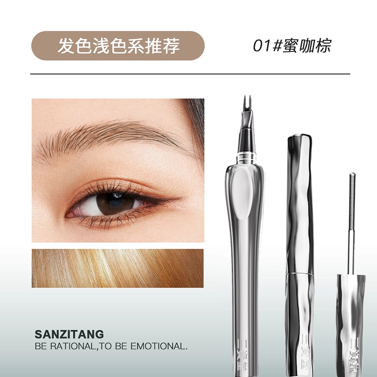 三资堂 钢管睫毛膏二叉眉笔彩妆套装 持久 不易脱妆卷翘自然立体防晕染防水