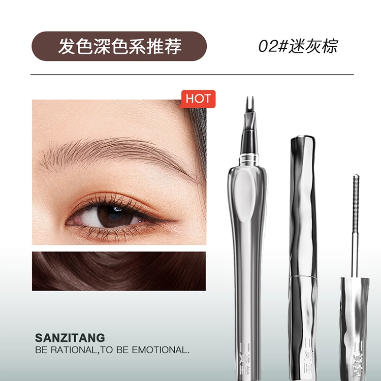 三资堂 钢管睫毛膏二叉眉笔彩妆套装 持久 不易脱妆卷翘自然立体防晕染防水
