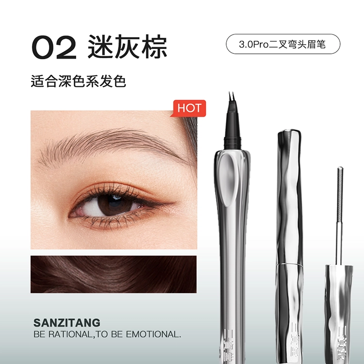 三资堂 钢管睫毛膏二叉眉笔彩妆套装 持久 不易脱妆卷翘自然立体防晕染防水