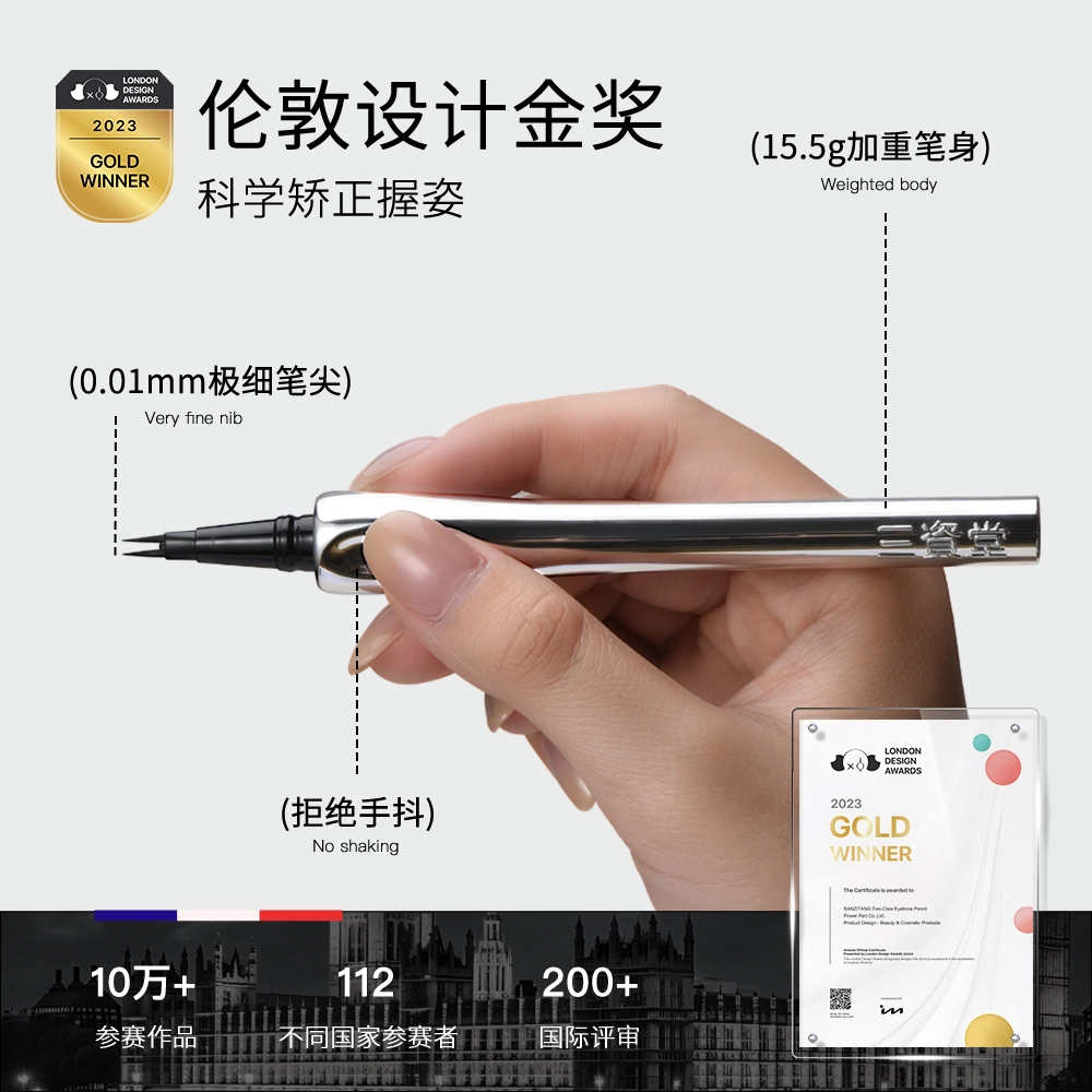 三资堂 二叉直头眉笔杠铃双头睫毛膏组合 正品细软塌救星 防汗不晕染 不脱妆持久防水彩妆